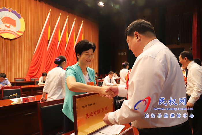 中国人民政治协商会议第十一届民权县委员会第二次会议胜利闭幕