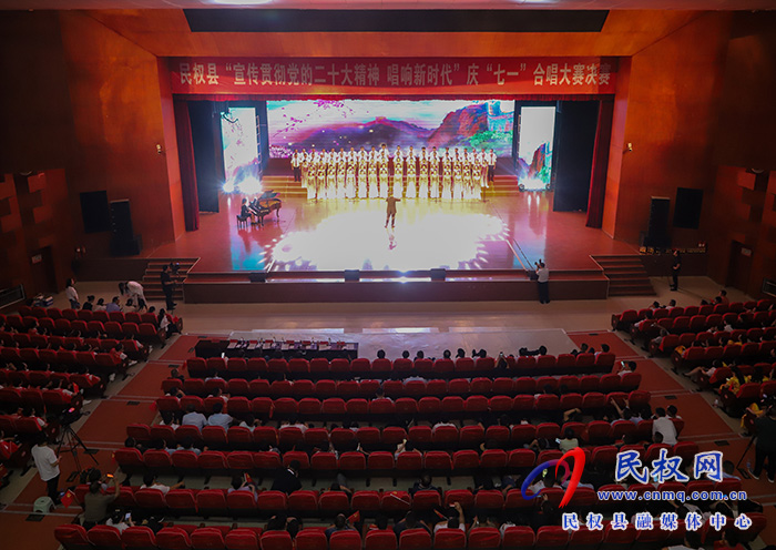 民权县“宣传贯彻党的二十大精神 唱响新时代”庆“七一”合唱大赛决赛举行