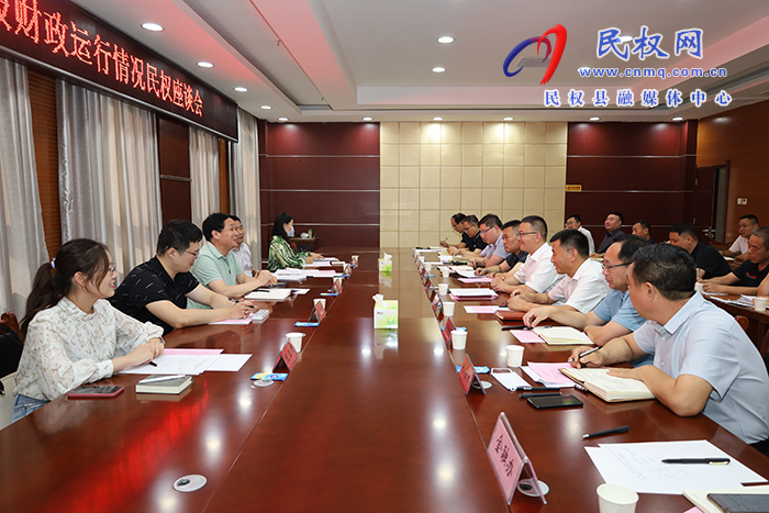 省财政厅社保中间调研组到仄易远调研县级财政运行情景