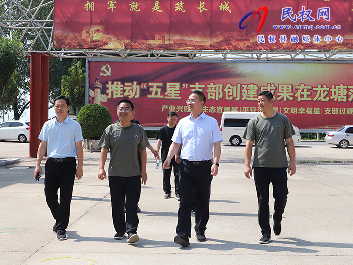 县委副布告、人居代县少王景义调研牢靠斲丧、情景经济运行战墟落人居情景整治等工做 县委副布告、丧经代县少王景义调研牢靠斲丧、济运经济运行战墟落人居情景整治等工做