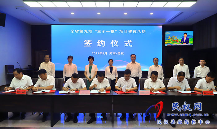 河南省第九期“三个一批”项目建设活动河南澳柯玛智能产业园项目开工仪式举行