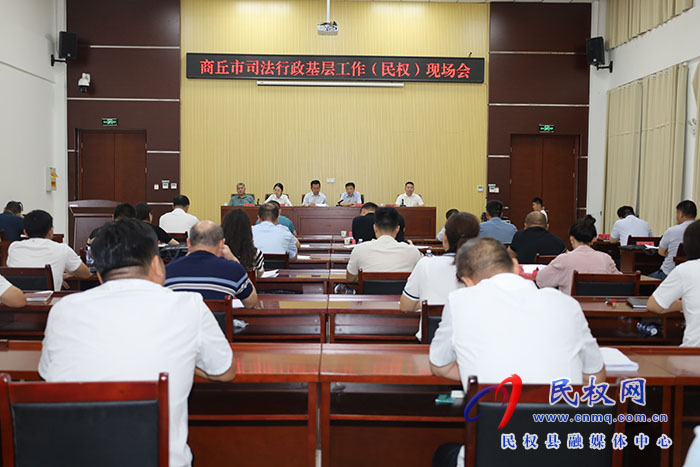 商丘市司法行政基层工作（民权）现场会召开
