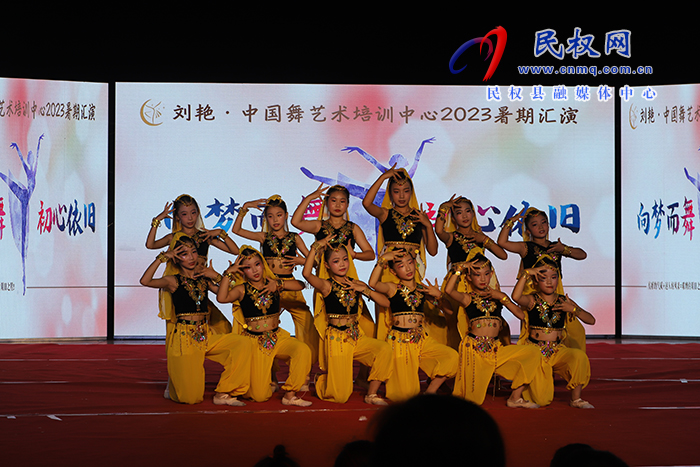 刘艳·中国舞艺术培训中心2023年暑期汇演在庄子广场举行