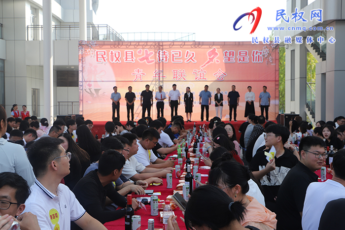 民权县举行“七”待已久，“夕”望是你青年联谊会