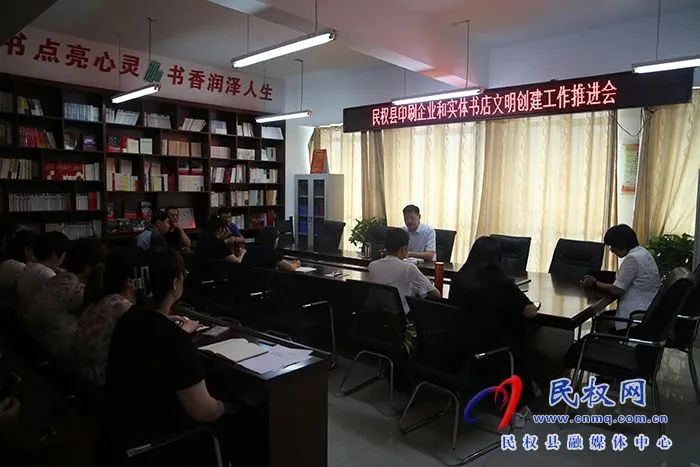 我县召开印刷企业和实体书店文明创建工作推进会