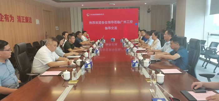 县委书记王静娴带队赴广州工业投资控股集团有限公司招商考察