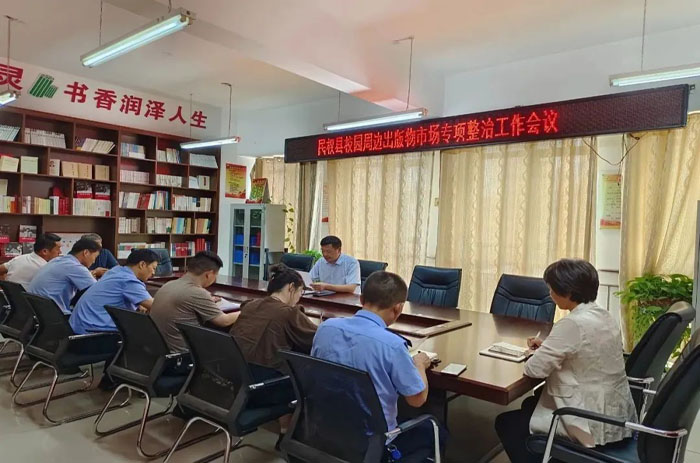 民权县召开校园周边出版物市场专项整治工作会议