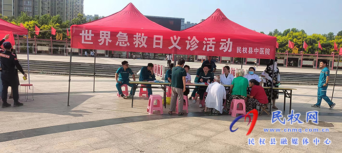 数字赋能 “救”在身边 民生广场科普“世界急救日”