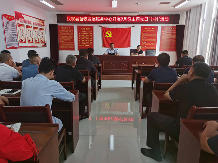 县畜牧发展服务中心开展9月份主题党日“1+N”活动
