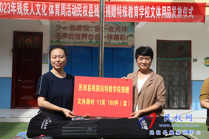 民权县残联关爱特殊教育