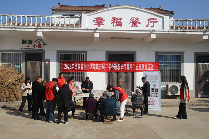 民权县图书馆组织开展“书香敬老· 阅享晚年”志愿服务活动