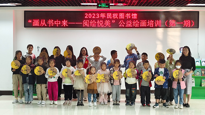 民权县图书馆举办“画从书中来——阅绘悦美”公益绘画培训