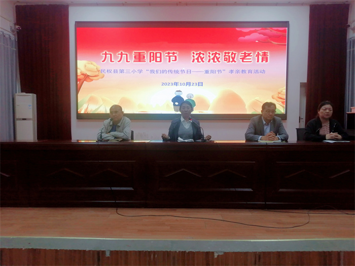 九九重阳节  浓浓敬老情 ——记民权县第三小学重阳节系列活动