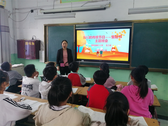 九九重阳节  浓浓敬老情 ——记民权县第三小学重阳节系列活动