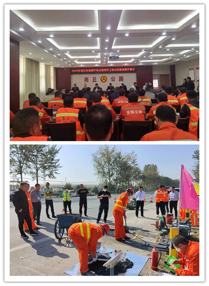 县公路事业发展中心荣获全市公路养护技能竞赛三等奖