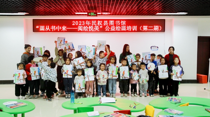民权县图书馆举办第二期“画从书中来——阅绘悦美”公益绘画培训