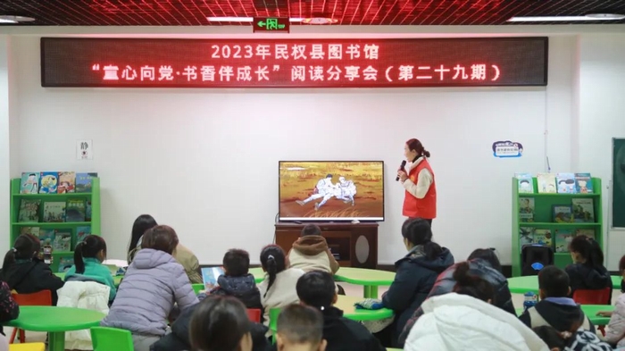 民权县图书馆举办第二十九期“童心向党·书香伴成长”阅读分享会