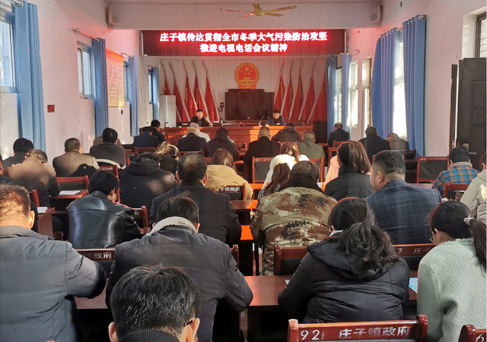 庄子镇：多举措加强冬季大气污染防治