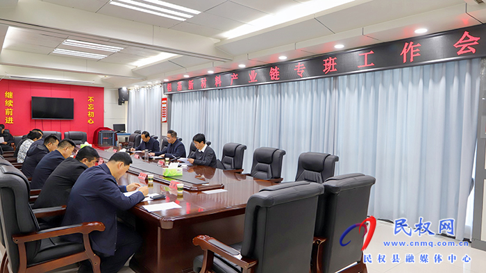 我县召开铝基新质料财富链专班工做团聚团聚团聚