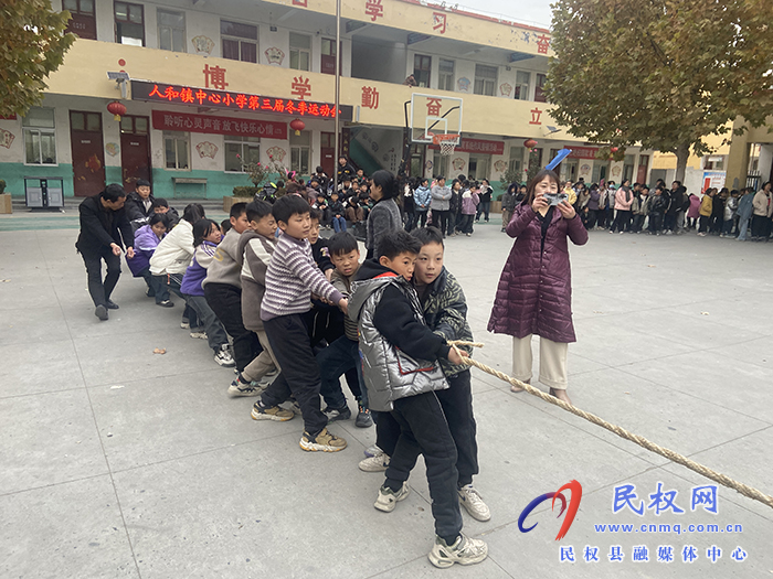 人和镇中心小学举行第三届冬季运动会