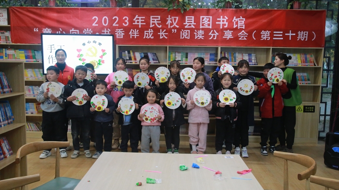 民权县图书馆举办第三十期“童心向党·书香伴成长”阅读分享会活动