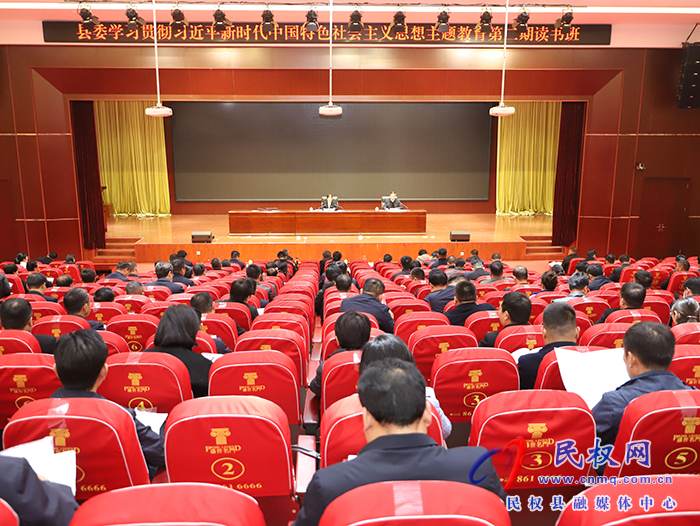 县委学习贯彻习近平新时代中国特色社会主义思想主题教育第二期读书班开班
