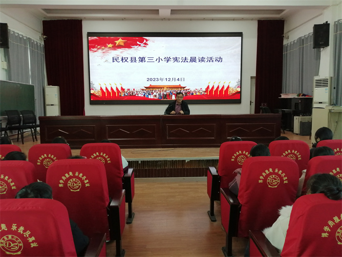 民权县第三小学开展 2023 年宪法晨读活动