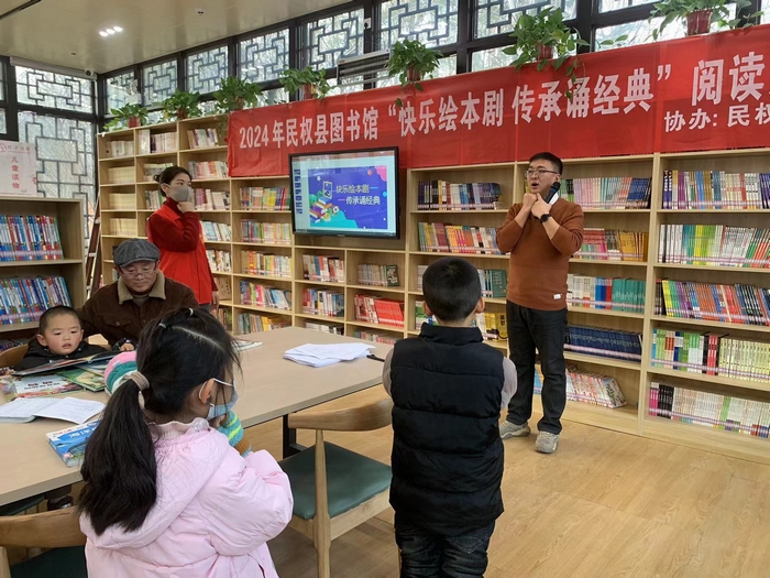 民权县图书馆举办2024年第一期“快乐绘本剧 传承诵经典”阅读活动