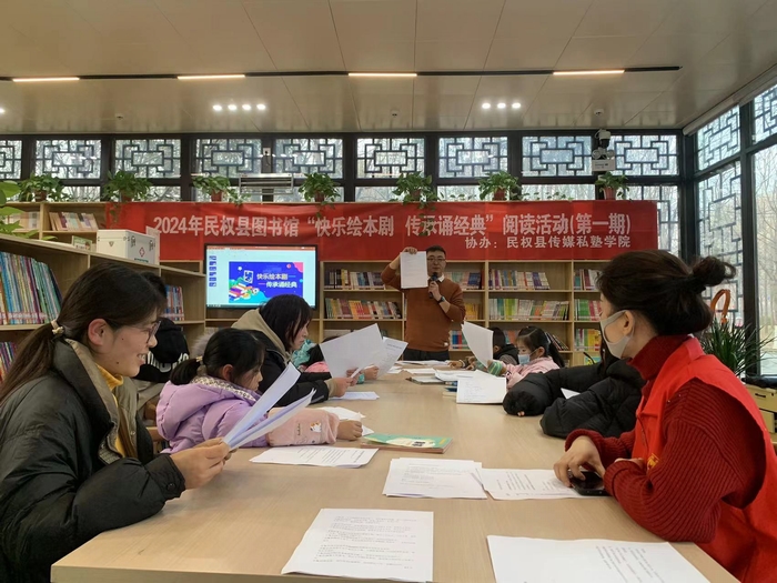 民权县图书馆举办2024年第一期“快乐绘本剧 传承诵经典”阅读活动