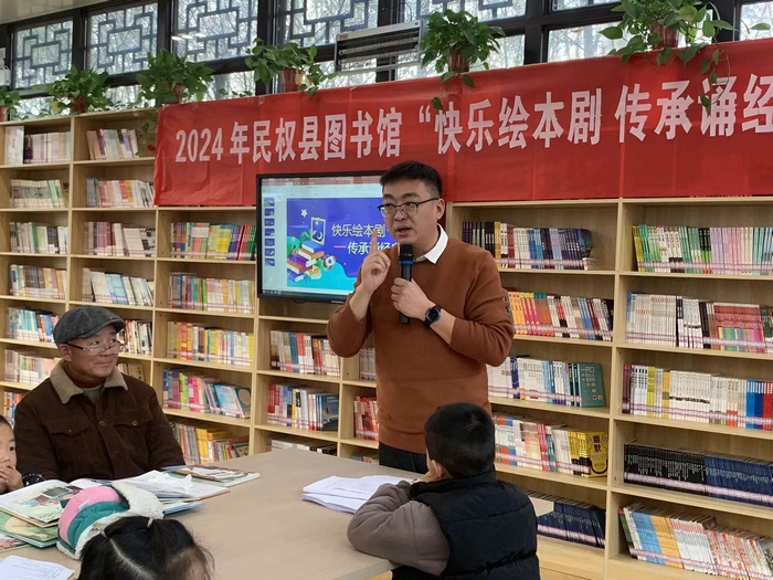 民权县图书馆举办2024年第一期“快乐绘本剧 传承诵经典”阅读活动