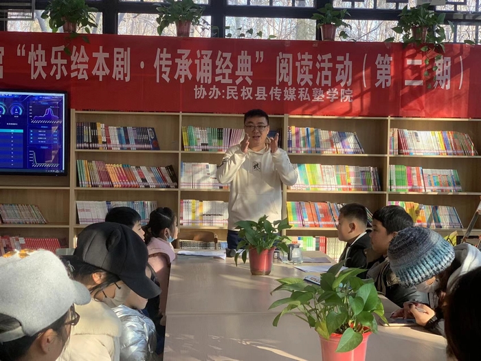 民权县图书馆举办2024年第二期“快乐绘本剧 传承诵经典”阅读活动