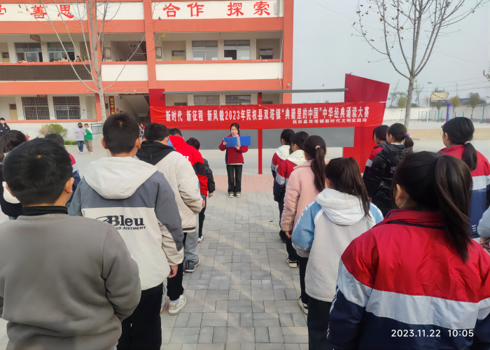 民权县双塔镇举办“典籍里的中国”中华经典诵读大赛