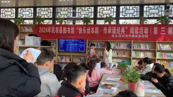 民权县图书馆举办2024年第三期“快乐绘本剧 传承诵经典”阅读活动