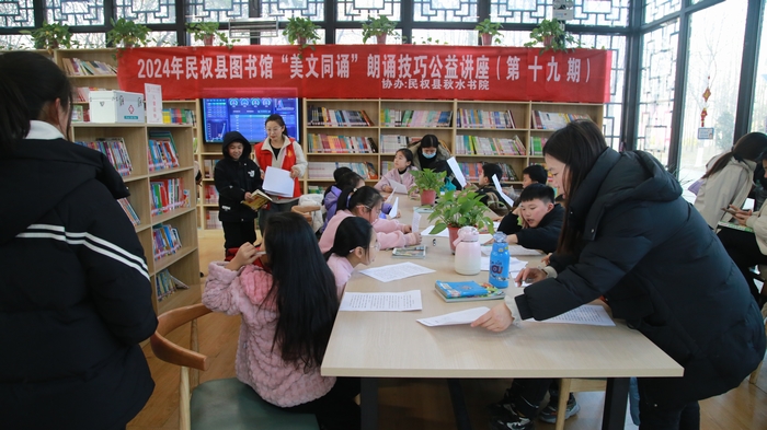 民权县图书馆举办2024年第一期“美文同诵”朗诵技巧公益讲座（总第19期）