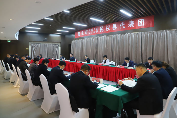 商丘市六届人大二次会议民权县代表团召开第五次会议 审议市人大常委会工作报告法检两院工作报告