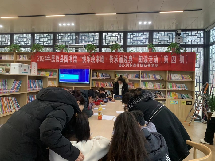 民权县图书馆举办2024年第四期“快乐绘本剧 传承诵经典”阅读活动