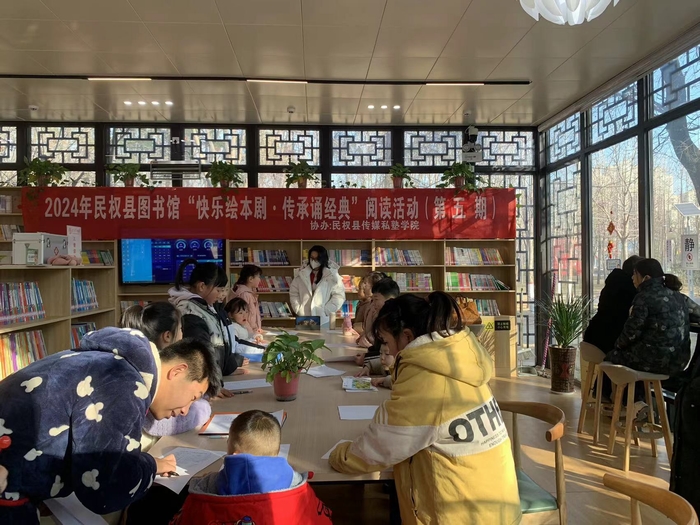 民权县图书馆举办2024年第五期“快乐绘本剧 传承诵经典”阅读活动