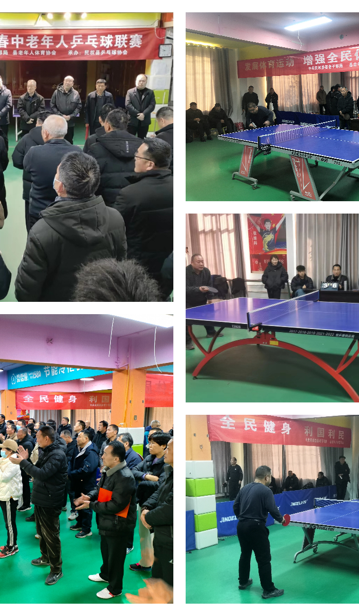民权县举办“迎新春”中老年人乒乓球联赛
