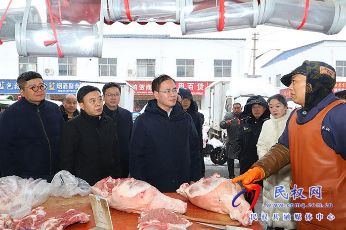 县委副书记、县长王景义查看节前市场供应和安全生产工作