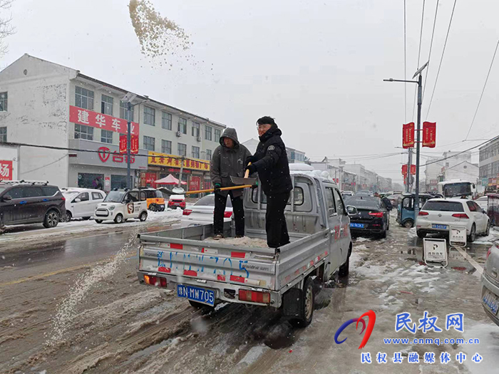 龙塘镇：撒布融雪剂 除冰除雪保畅通