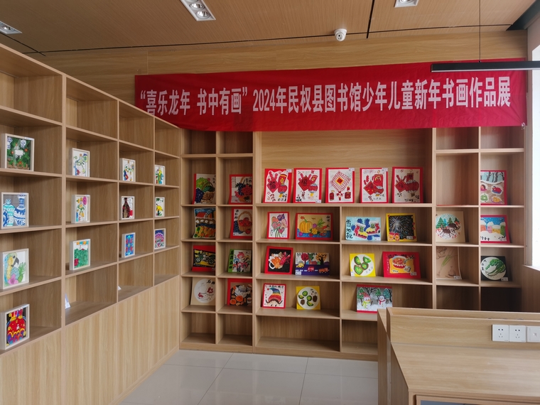 民权县图书馆举办“喜乐龙年 书中有画”少年儿童新年书画作品展