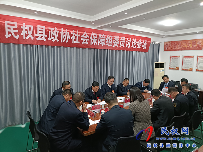 县委副书记、县长王景义参加政协社会保障组讨论