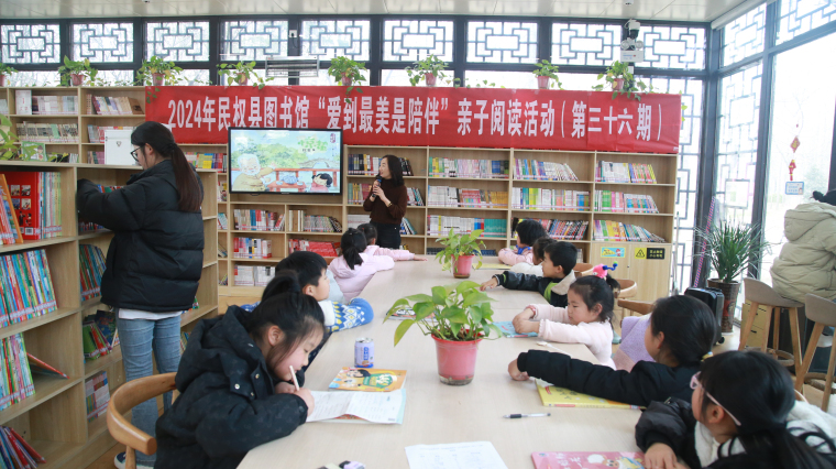 民权县图书馆举办2024年第三期“爱到最美是陪伴”亲子阅读活动（总第36期）