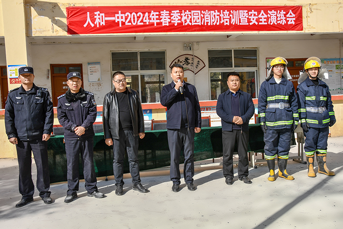 人和镇举办春季学校消防安全知识培训演练
