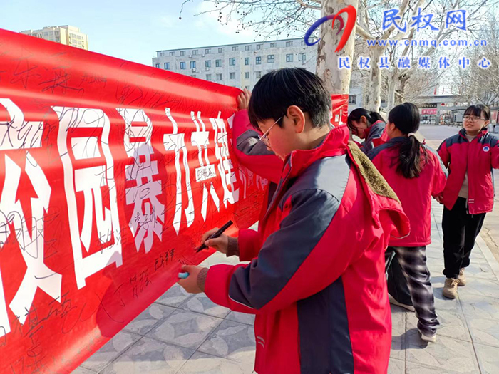 县科协开展 “拒绝校园暴力 共建和谐校园”签名活动