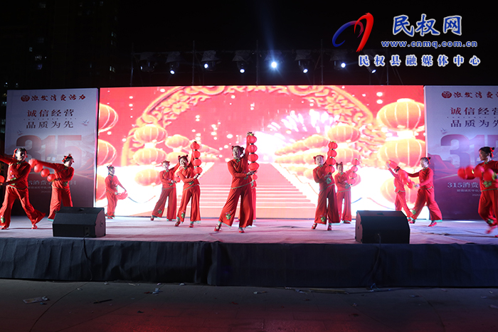 2024民权县3·15消费者权益日”文艺晚会举行