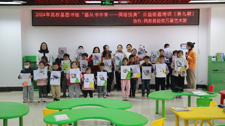 民权县图书馆举办2024年第四期“画从书中来——阅绘悦美”公益绘画培训（总第9期）