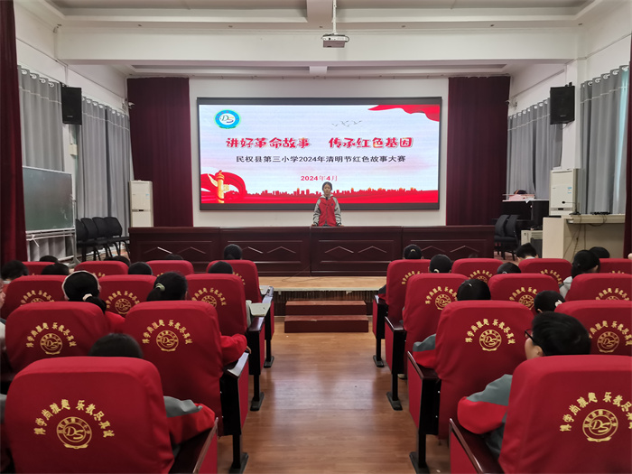民权县第三小学开展2024年清明节系列主题教育活动