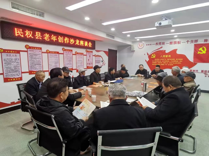 民权县委老干部局举办老年创作沙龙座谈会