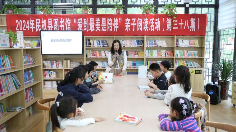 民权县图书馆举办2024年第五期“爱到最美是陪伴”亲子阅读活动（总第38期）